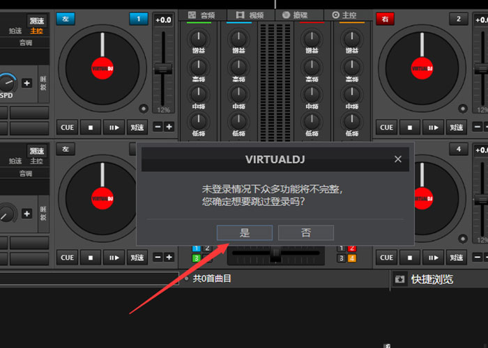 virtualdj2020怎麼導入音樂並播放virtualdj導入歌曲的技巧