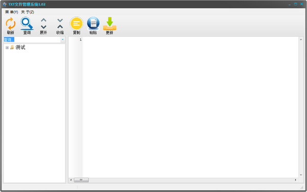 TXT管理工具下载 TXT文件管理软件 v1.02 免装版