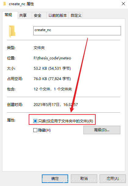 我的这个文件夹就是被设置为只读，坑死老子了自己变成只读