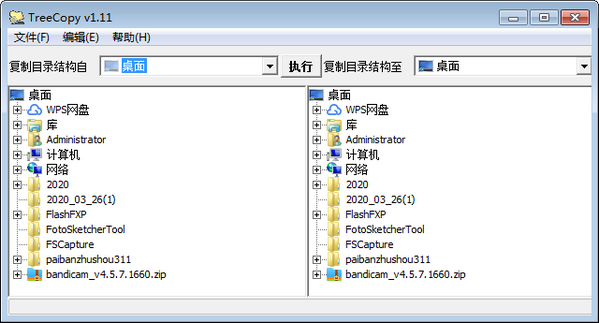 TreeCopy下载 TreeCopy(文件目录结构复制工具) v1.1.1 免费安装版