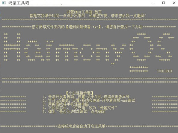 鸿蒙工具箱(华为鸿蒙系统优化软件) v2022.03.12 中文免费版