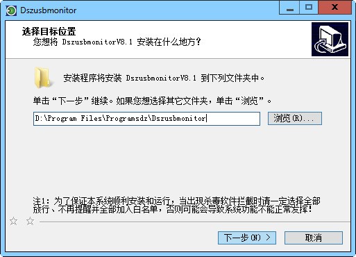 禁用U盘工具下载 大势至禁用U盘工具 v8.1 安装版