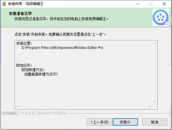 ApowerEdit Pro破解版下载 视频编辑王ApowerEdit Pro v1.7.7.22 中文激活版(附安装教程)