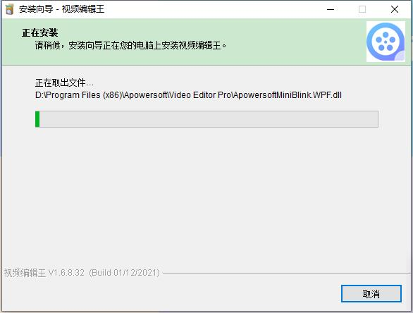 ApowerEdit Pro破解版下载 视频编辑王ApowerEdit Pro v1.7.7.22 中文激活版(附安装教程)