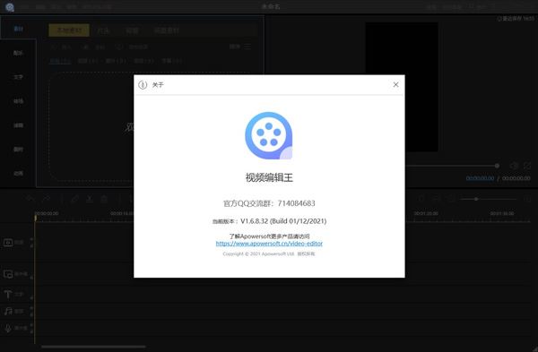 ApowerEdit Pro破解版下载 视频编辑王ApowerEdit Pro v1.7.7.22 中文激活版(附安装教程)