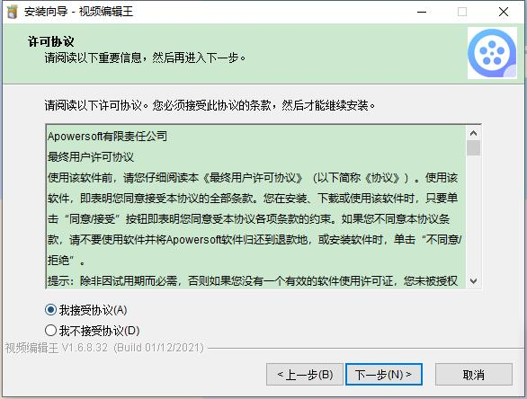 ApowerEdit Pro破解版下载 视频编辑王ApowerEdit Pro v1.7.7.22 中文激活版(附安装教程)