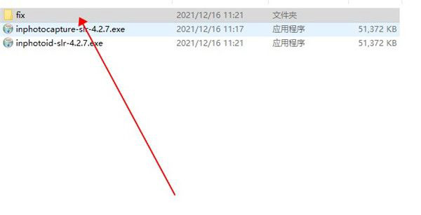 inPhoto Capture SLR下载 inPhoto Capture SLR 图像捕捉软件 v4.2.7 破解版(附安装教程)