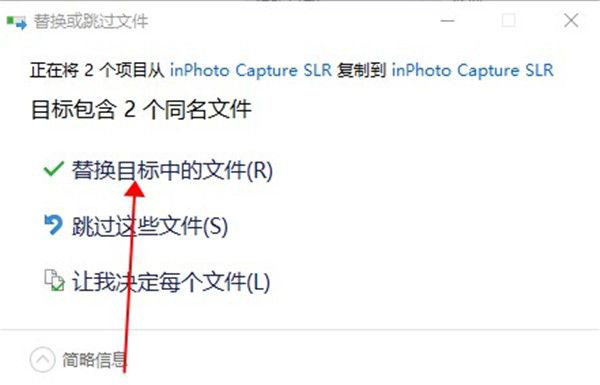 inPhoto Capture SLR下载 inPhoto Capture SLR 图像捕捉软件 v4.2.7 破解版(附安装教程)