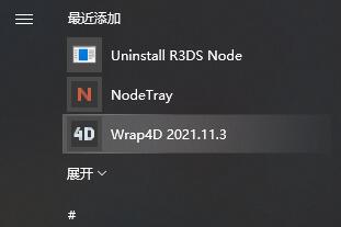 R3DS Wrap破解版下载 三维拓扑工具R3DS Node/Rush 2021.11 免费破解版(附安装方法) 