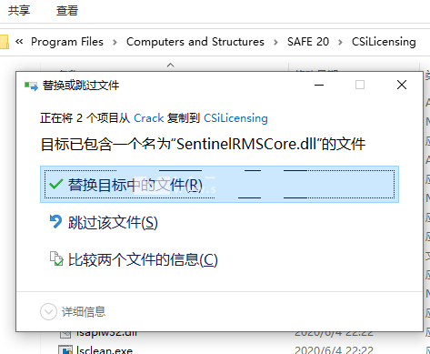 CSI SAFE 2020破解版下载 CSI SAFE Post Tensioning v20.1.0 x64 免费激活版(附许可补丁+教程)