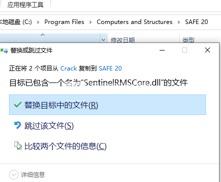 CSI SAFE 2020破解版下载 CSI SAFE Post Tensioning v20.1.0 x64 免费激活版(附许可补丁+教程)