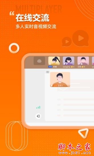 火苗会议(视频会议)for iPhone V1.2.0 苹果手机版