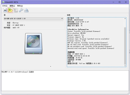 MakeMKV破解版下载 MakeMKV (DVD或BD转mkv格式) v1.16.5 绿色中文版