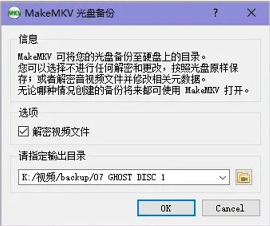 MakeMKV破解版下载 MakeMKV (DVD或BD转mkv格式) v1.16.5 绿色中文版