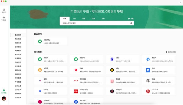 千图网电脑版下载 千图Lite极速版(千图网Windows客户端) v0.1.7 官方安装版