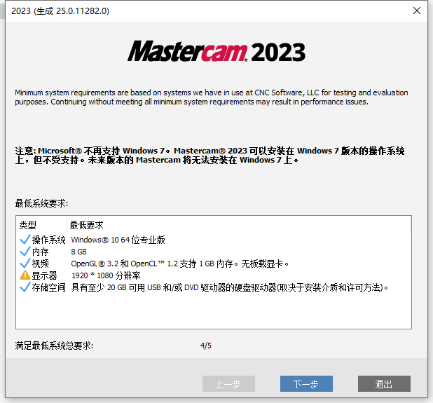 Mastercam 2023 v25.0.14245.0 中文激活版(附注册补丁+安装教程) Win64