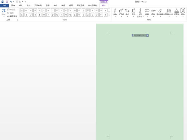 word2019公式编辑器在哪里?word2019公式编辑器使用方法