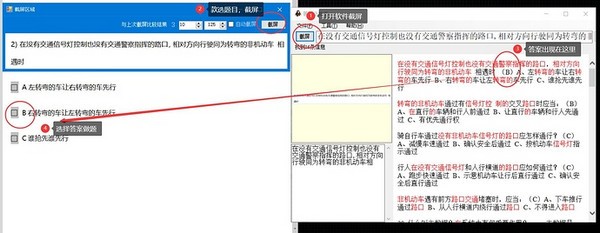 答题小助手下载 答题小助手 v20200902 安装版