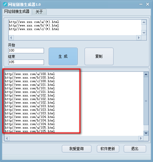 网址链接生成器下载 网址链接生成器 v1.0 绿色版