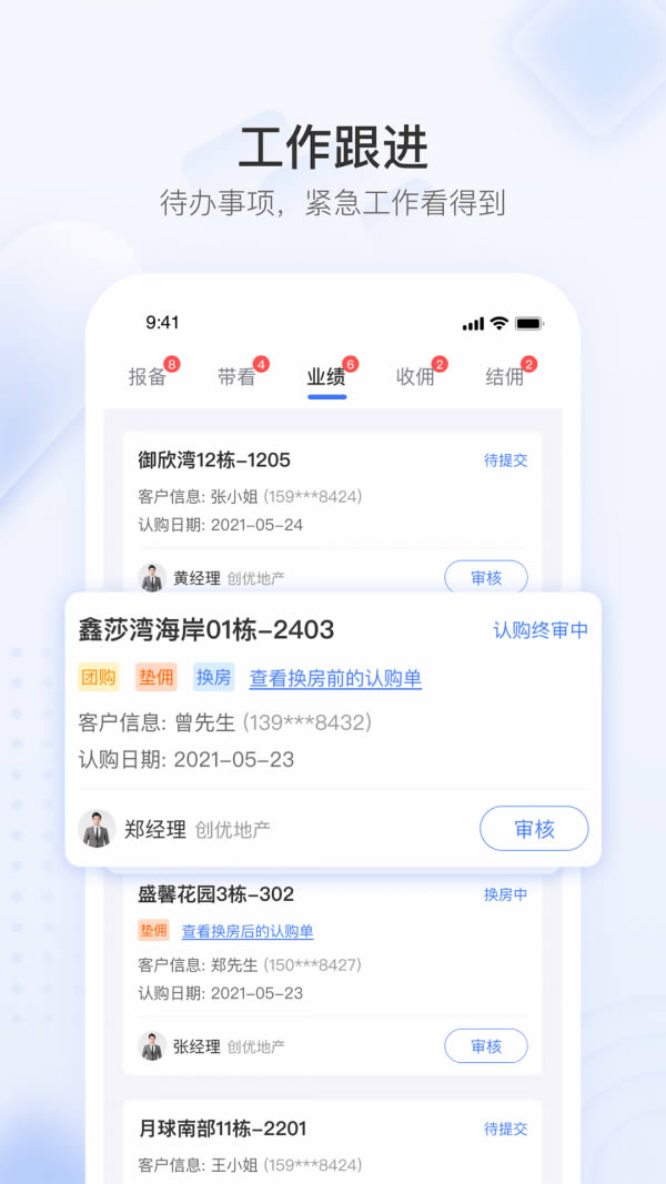 无忧金管家 for Android v1.1.2 安卓手机版