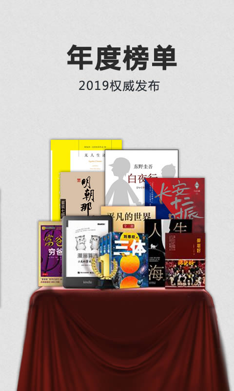 Kindle阅读 for Android v8.50.0.100 安卓手机版