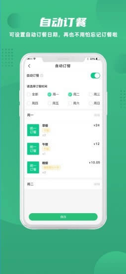 益食堂 for Android v1.1.3 安卓版