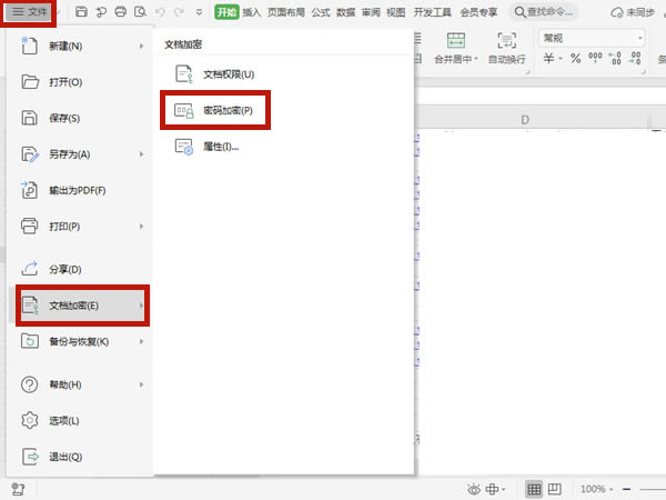 Excel表格设置密码后怎么取消密码?excel表格密码取消操作方法