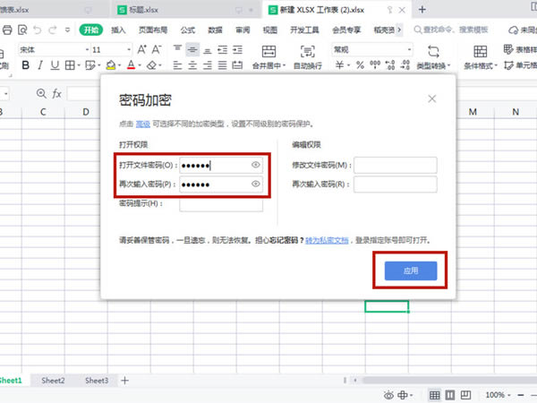 Excel表格设置密码后怎么取消密码?excel表格密码取消操作方法