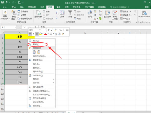 excel中怎麼把列轉化為行?excel表格列轉換成行操作教程