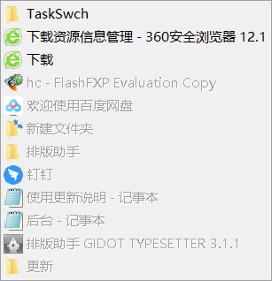 TaskSwch下载 TaskSwch(任务栏软件) v1.6.4.0 免装版