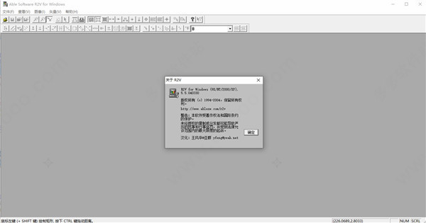 able software r2v32 v5.5漢化版