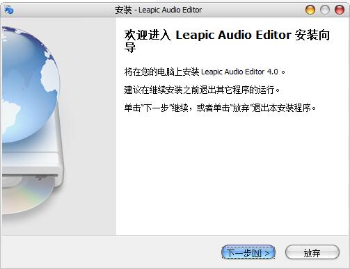 Leapic Audio Editor(音频编辑工具)