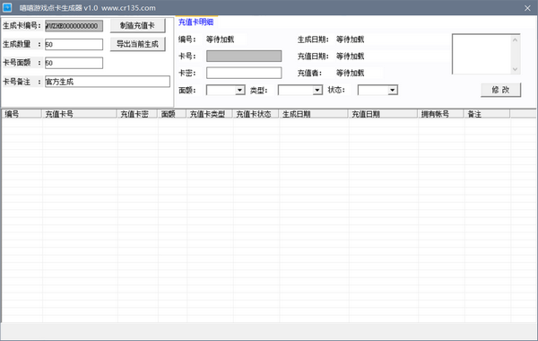 游戏点卡生成器下载 嘻嘻游戏点卡生成器 v1.0 绿色版