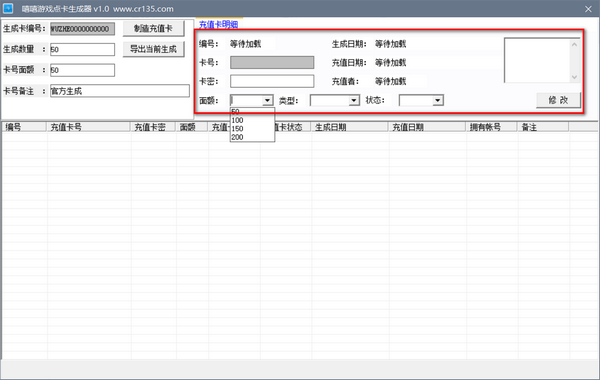 游戏点卡生成器下载 嘻嘻游戏点卡生成器 v1.0 绿色版