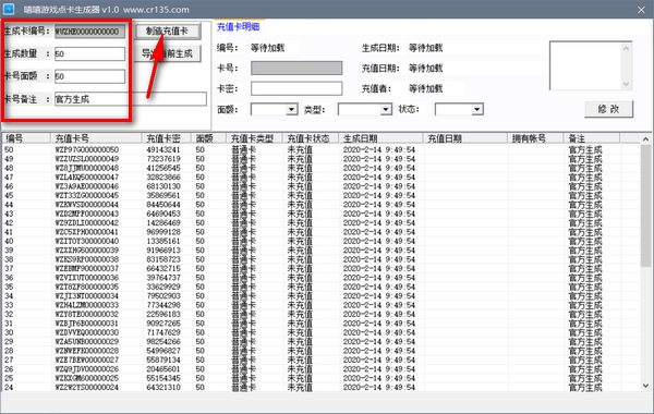 游戏点卡生成器下载 嘻嘻游戏点卡生成器 v1.0 绿色版