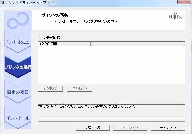 富士通Fujitsu XL-9321打印机驱动 v27.01官方版