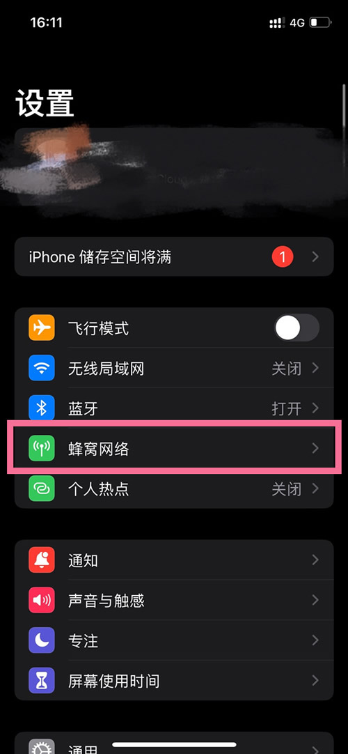 iphone13的5G设置开关怎么打开?iphone13打开5G开关教程