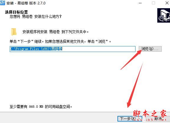 考试系统下载 易组卷离线版 V2.7.0 官方安装版