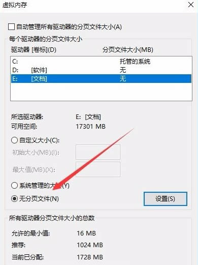 Win10系统玩看门狗出现闪退怎么办?看门狗win10玩一会闪退解决方法