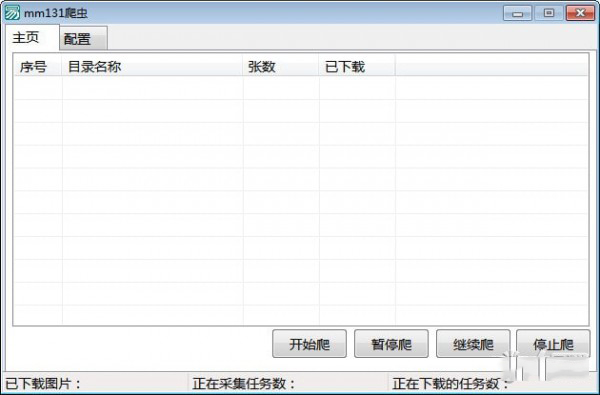 爬虫软件下载 mm131爬虫软件 v1.0 绿色版