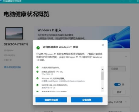 win11电脑如何获取推送消息?电脑获取win11推送消息教程