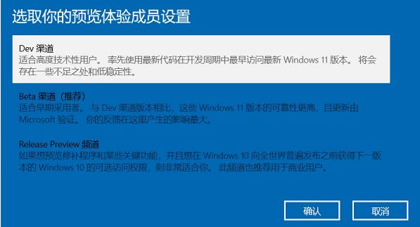 win11电脑如何获取推送消息?电脑获取win11推送消息教程