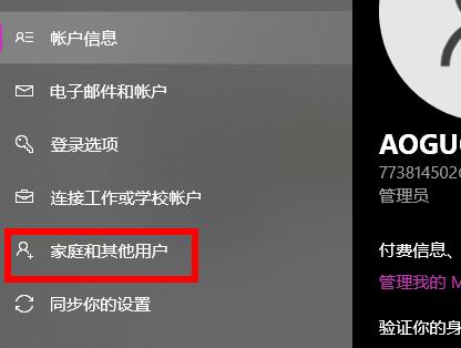 win10怎么删除多余的账户?win10删除多余账户操作教程