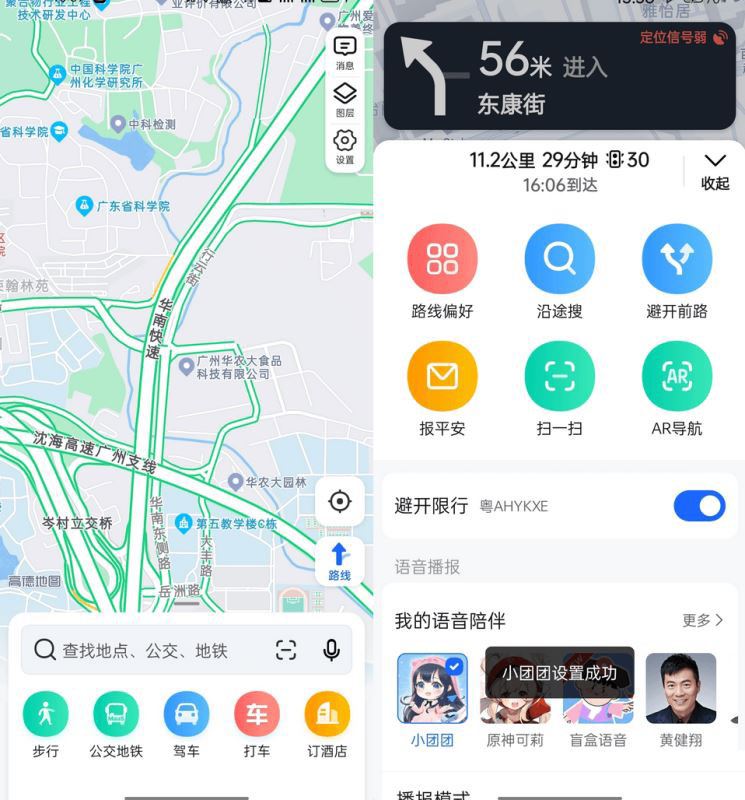 高德地图小米无广告版下载 高德地图APP(红米K50/无广告/无弹窗) v11.11.60.3455 小米纯净版