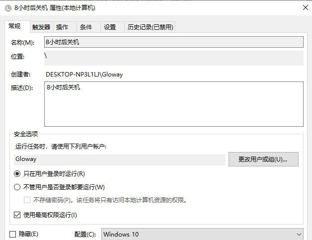 win10如何快速关机?Win10系统快速关机的4种方法