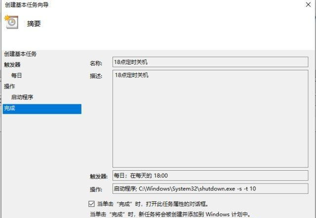 win10如何快速关机?Win10系统快速关机的4种方法