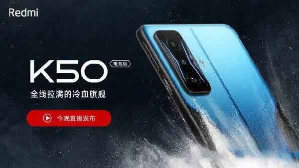 红米k50电竞版和iqoo9pro哪个好-参数对比