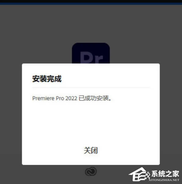 Windows11怎么安装pr软件?Windows11安装pr操作方法