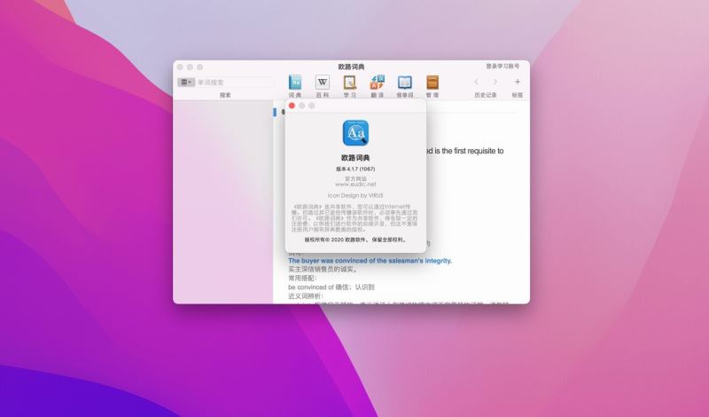 PDF to Word Mac中文破解版下载 苹果电脑PDF转Word工具 Flyingbee PDF to Word Mac v4.1.0 汉化激活版