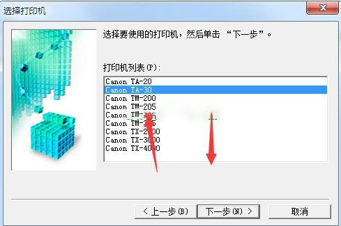 佳能imagePROGRAF TA-30打印机驱动 v1.13官方版